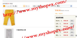 ShopEx易開店二次開發(fā)插件 商品會員獨(dú)立定價(jià)功能軟件開發(fā)詳解