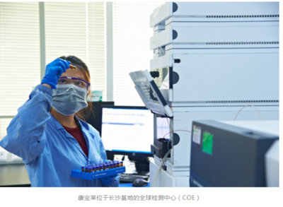 康寶萊Q3業(yè)績創(chuàng)季度新高 植物提取物研發(fā)驅(qū)動增長，中國市場錨定未來核心