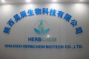 陜西昊辰生物科技 深耕植物提取物研發(fā)，賦能大健康產(chǎn)業(yè)